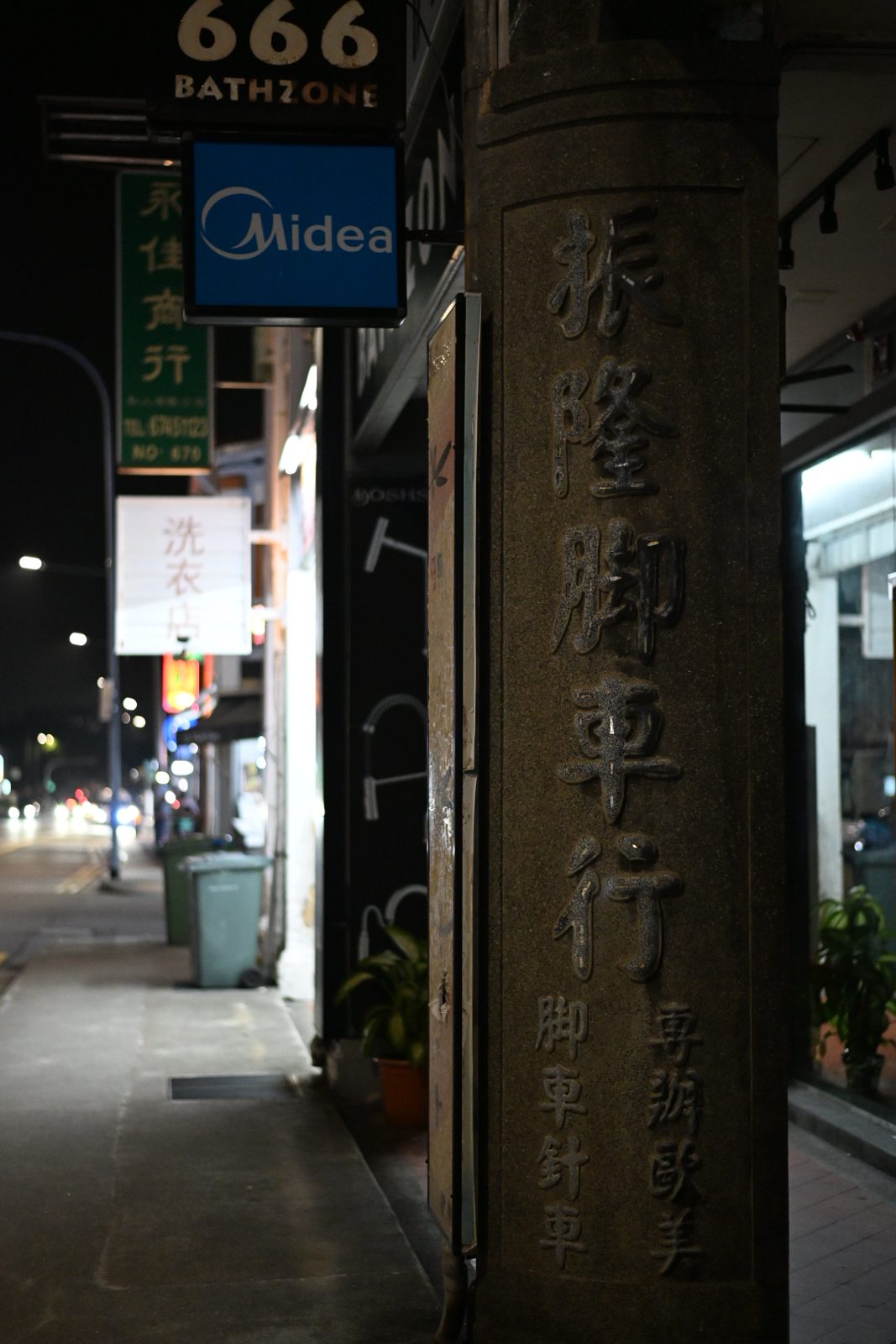 Night Street Photography in Geylang and Balestier