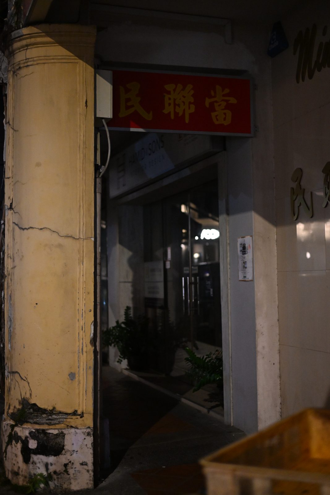 Night Street Photography in Geylang and Balestier