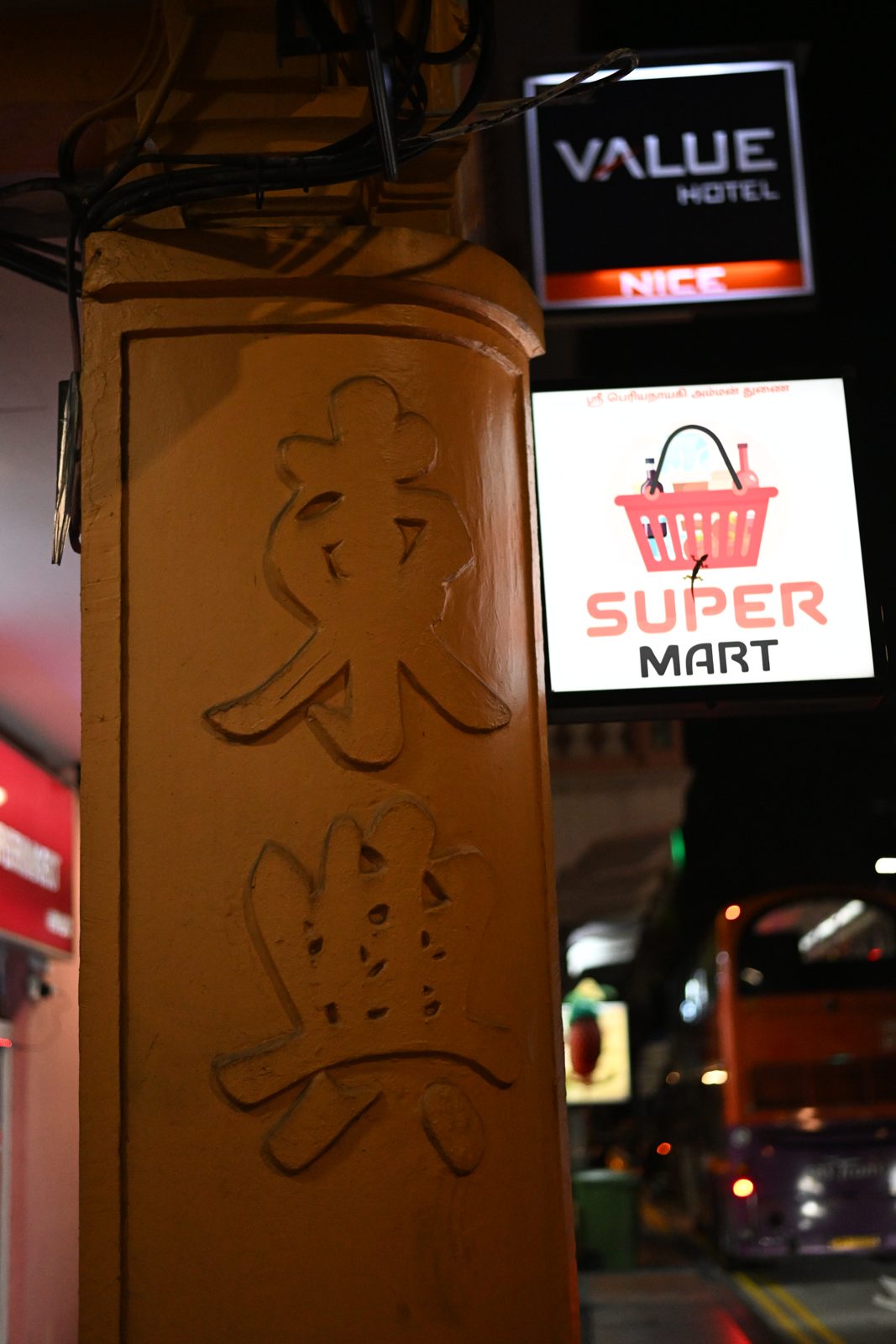 Night Street Photography in Geylang and Balestier